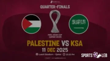 مفاجأة سارة.. كأس العرب 2025: قنوات مفتوحة تنقل مباراة السعودية وفلسطين اليوم